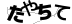 CAPTCHA