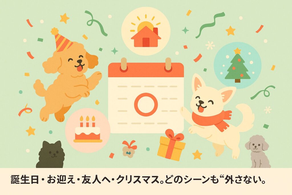 カレンダーと季節アイコンの周りでアプリコットプードルとチワワがはしゃぐシーン別イラスト