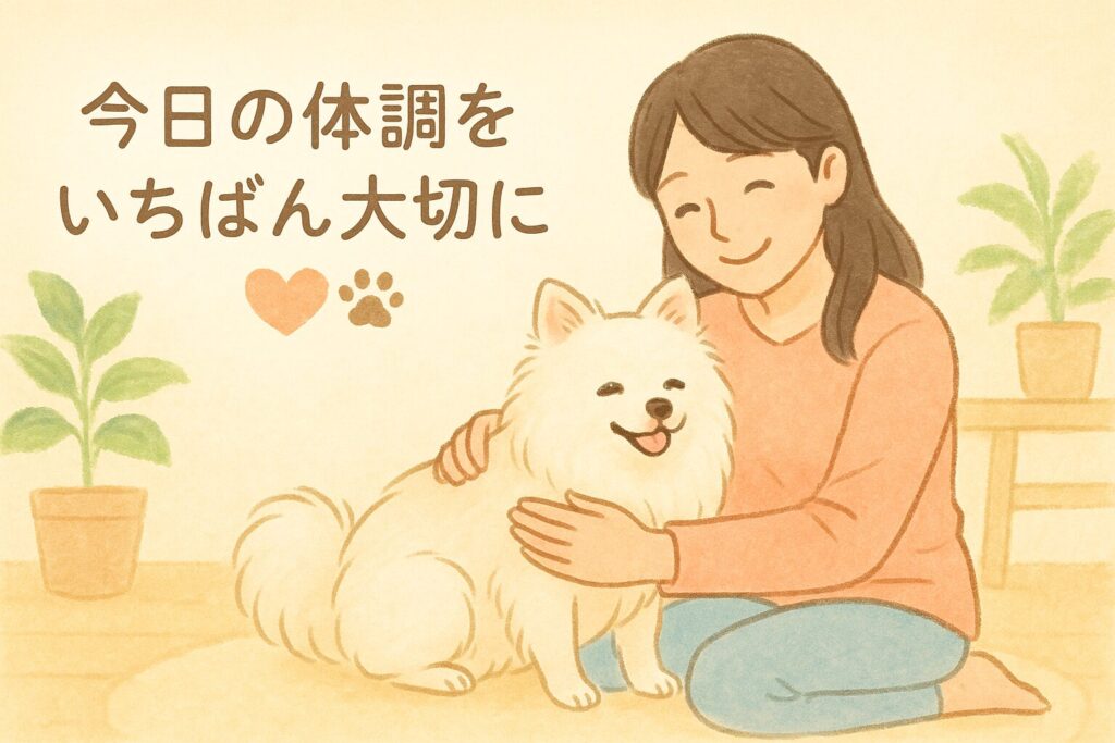 白ポメラニアンの老犬が飼い主の日本人女性に寄り添い、安心して過ごす様子を描いたパステル調イラスト。
