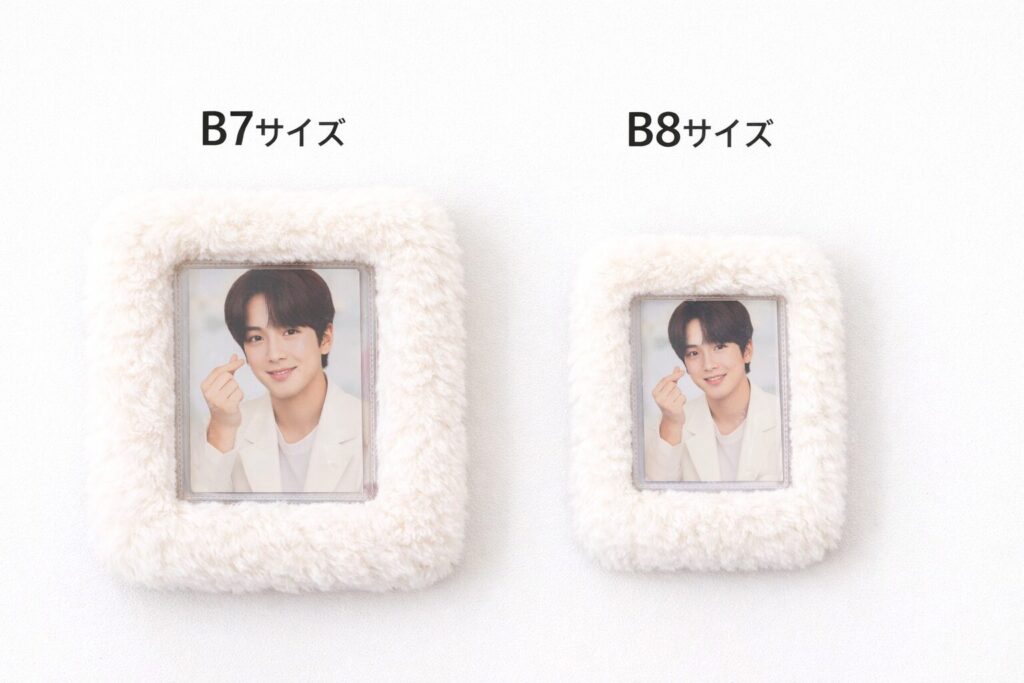 トレカケースのB7サイズとB8サイズの比較イメージ